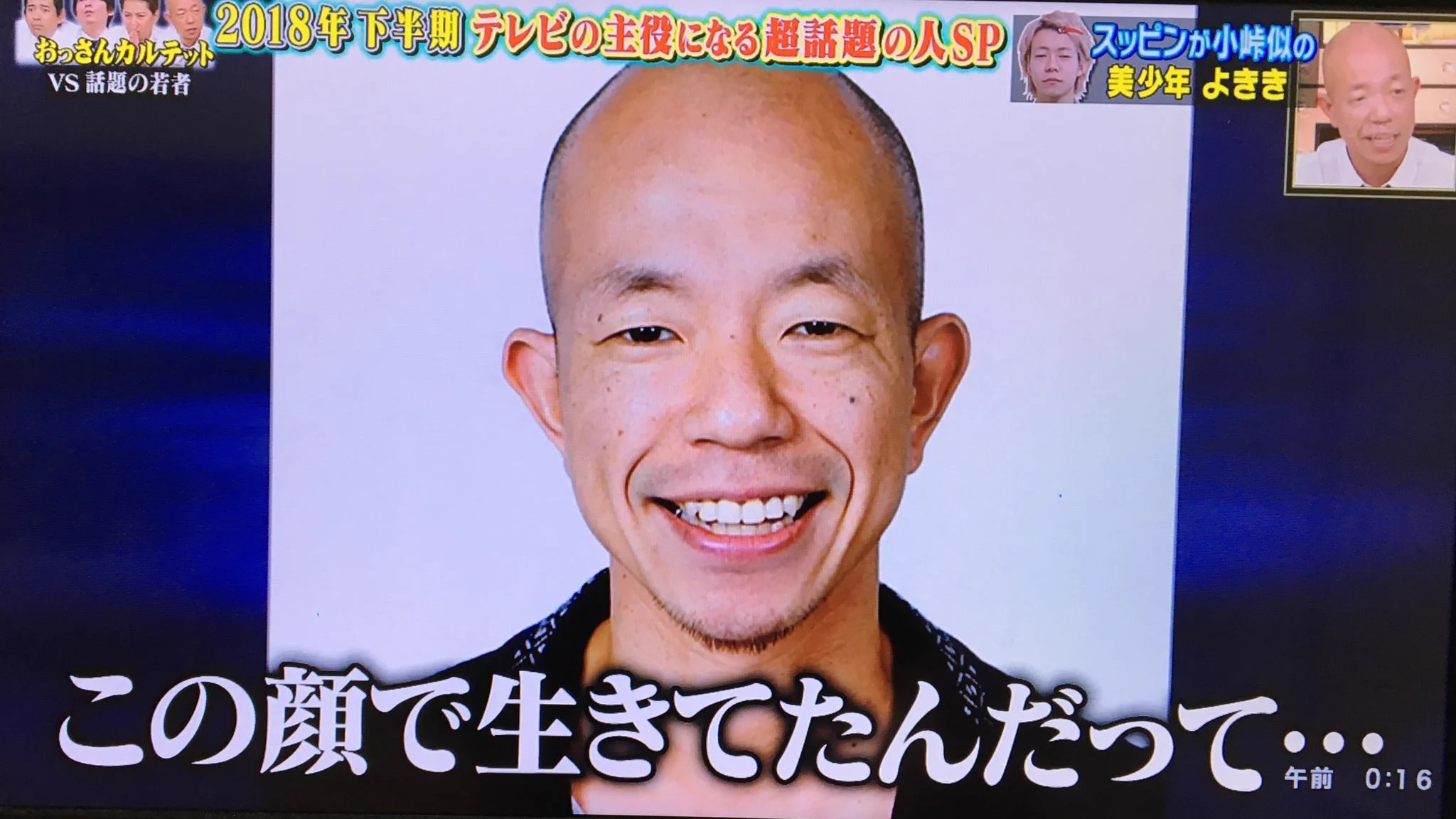 詐欺メイク男子YouTuber「よきき」が小峠にメイクした結果ｗ