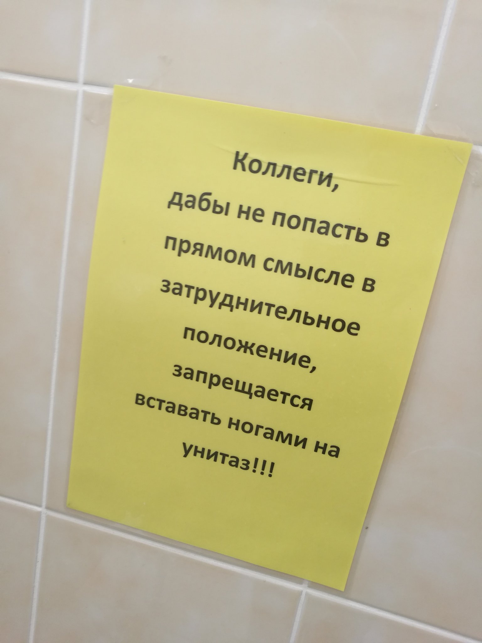 зона просьба не лазить картинка набережной относятся