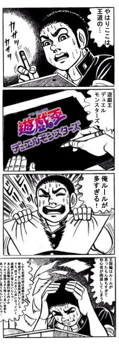 ノブゆ A Twitter 遊戯王のアニメシリーズをオススメしたいゲンです ゲンコラ