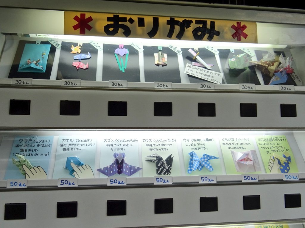 愛媛のとある町にはタバコの自販機を再活用した可愛くてほのぼのする自販機があるらしい 素晴らしい試み Togetter