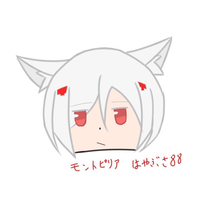 モントピリアのtwitterイラスト検索結果 古い順