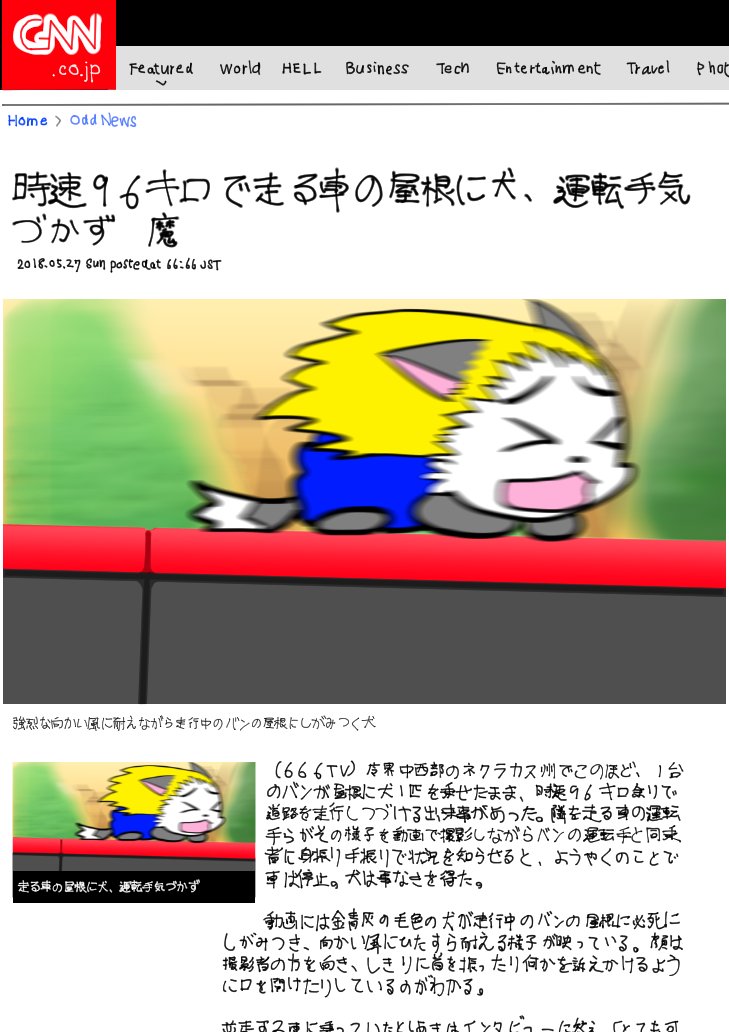 うまみ 動画投稿テストの犠牲になってもらうんやなw 悲劇やなw スレに貼ったwebmの修正版なんやな