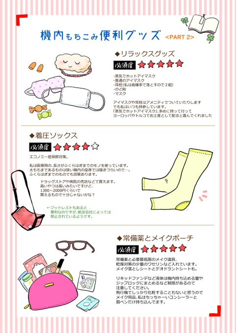 荷物のtwitterイラスト検索結果 古い順 荷物のtwitterイラスト検索結果 古い順