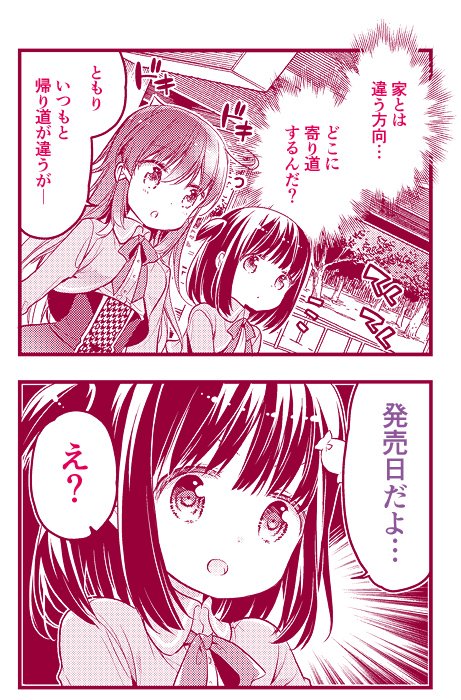 本日発売!まんがタイムきららキャラットにて「精霊さまの難儀な日常」掲載されております。部活に出ているすみののため、ともり&炎水の精霊達で差し入れという名のごはん作りだ!釜戸で炊くご飯や煮物も美味しいですよ('▽`)
