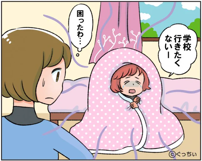ブログでは挿絵のリンクも貼っています。こちらもぜひに✨
>子供も5月病?!「ママ」だからできる向き合い方
>人見知りさんにも出来る、保育園ママ友の作り方
https://t.co/6VAi50eMMB 