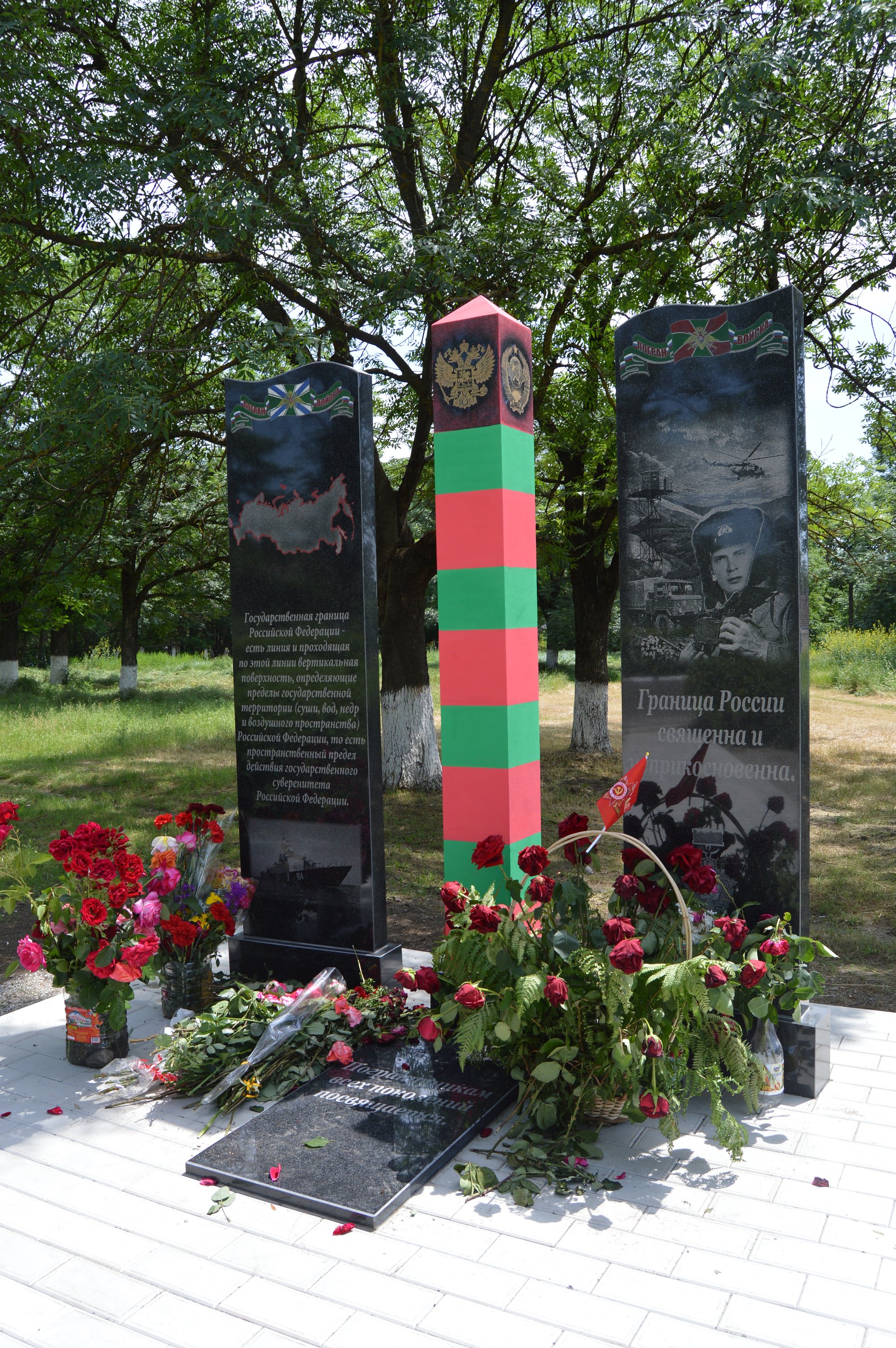 Памятник пограничников в городе Прохладном