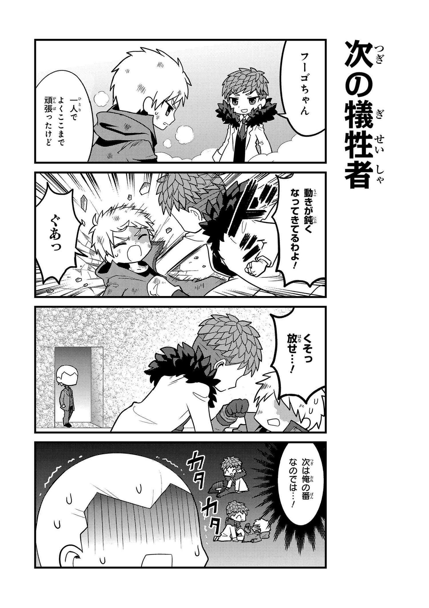 ゲームマガジン 公式 Di Twitter 被虐のノエル 週刊4コマ 被虐のノエル のほのぼの4コマ漫画 ひぎゃくのノエルちゃん 更新 その戦闘力でカロンを痛めつけ 魔人のボマーさえも打ちのめしたジーノ その毒牙にかかる 次の犠牲者は もしや T Co