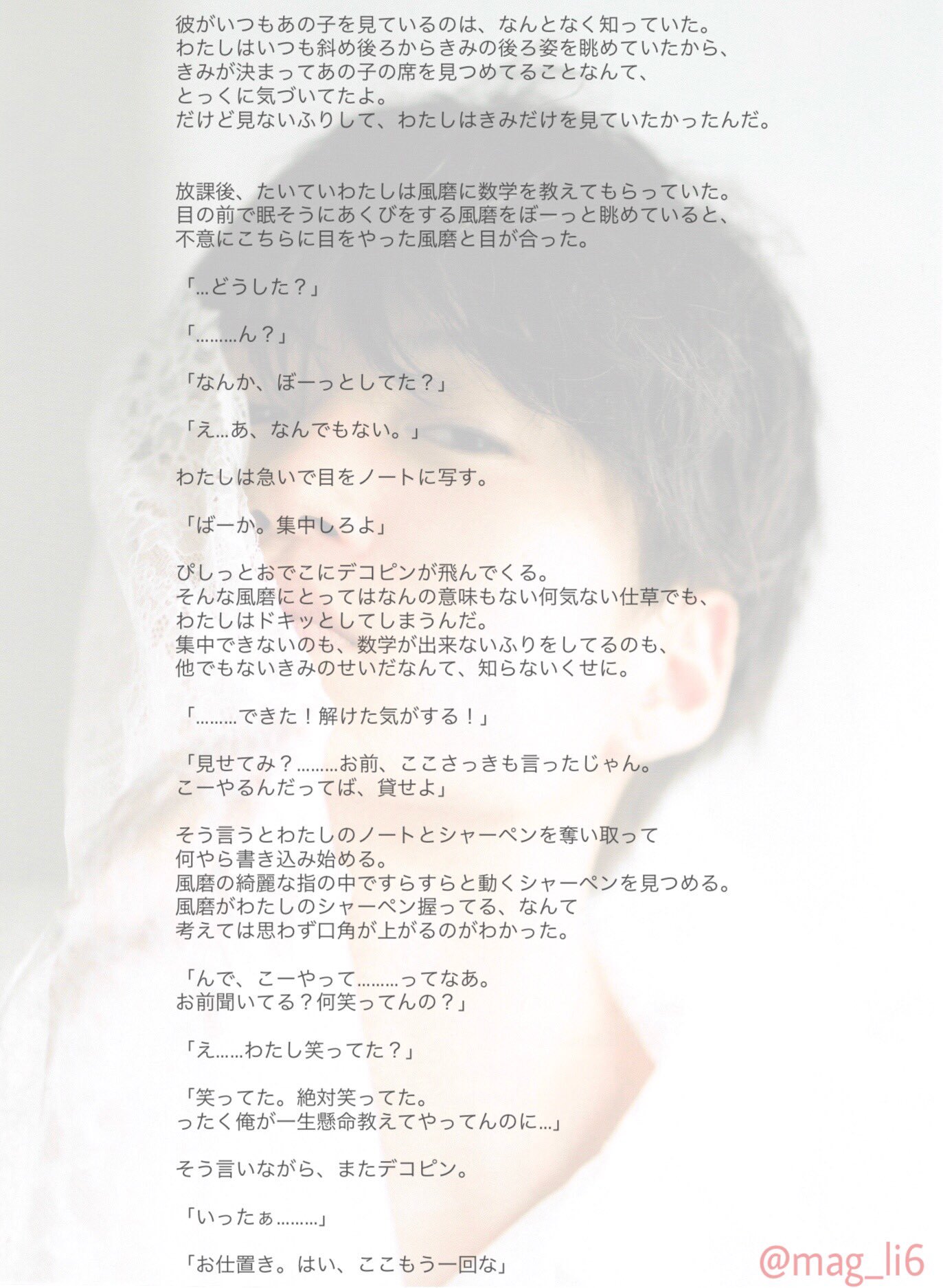 風磨♡♡ 菊池風磨♡」のアイデア 19 件 | 菊池風磨, 風, セクゾ