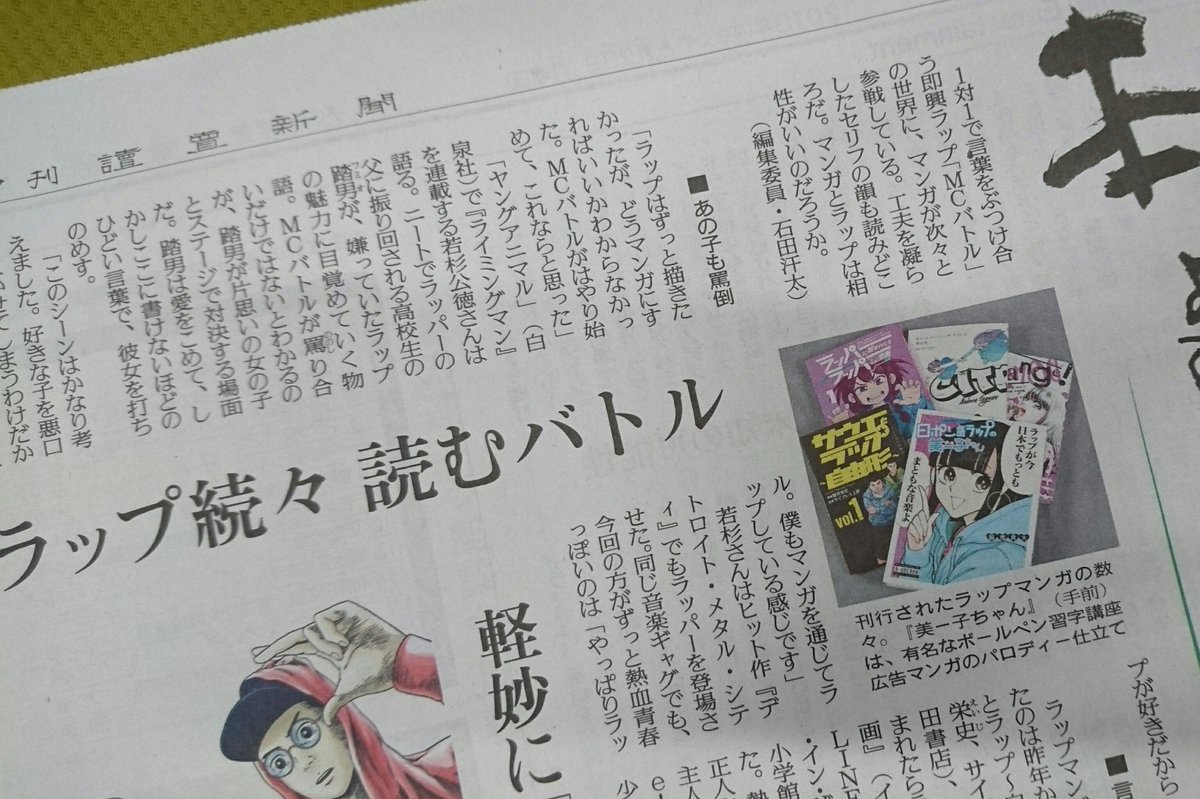 若杉公徳 Hledani Na Twitteru