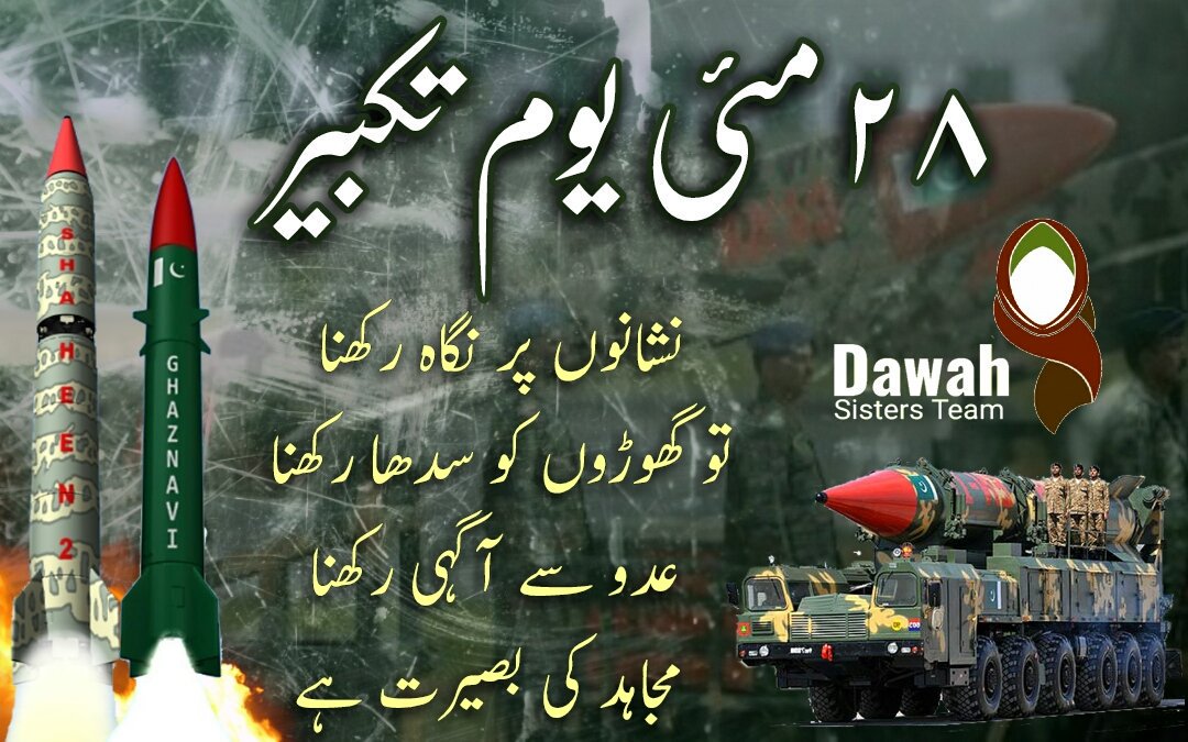 MAnasOfficial02's tweet photo. This day brings the message of immortal power, nuclear deterrence &amp; defence for Pak Sir Zameen, especially for the revival of Muslim Ummah.
#28May1998
#YoumeTaqbeer 
#TakbirDay
#یوم_تکبیر https://t.co/Q2REuhRGLH