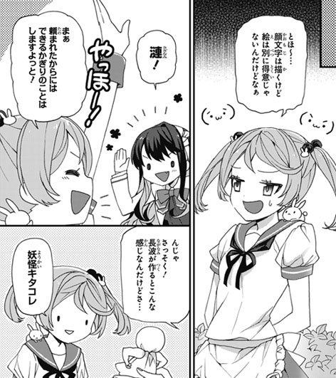 電撃マオウ編集部 Pa Twitter 現在発売中の電撃マオウ7月号に 艦隊これくしょん 艦これ おねがい 鎮守府目安箱 第話が掲載されています 長波からの依頼はてるてる坊主作り 派遣された漣に五月雨も合流した結果 味わい深いデザインのてるてる坊主が誕生する