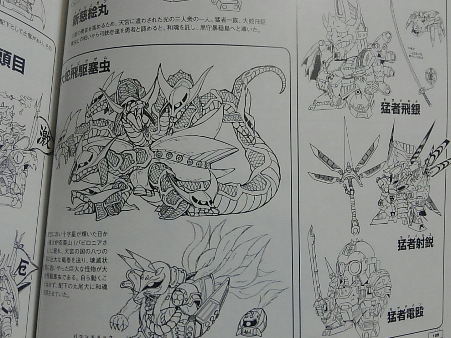 しろ ぐれ On Twitter ビグザムをヤマタノオロチにするセンスほんとすき