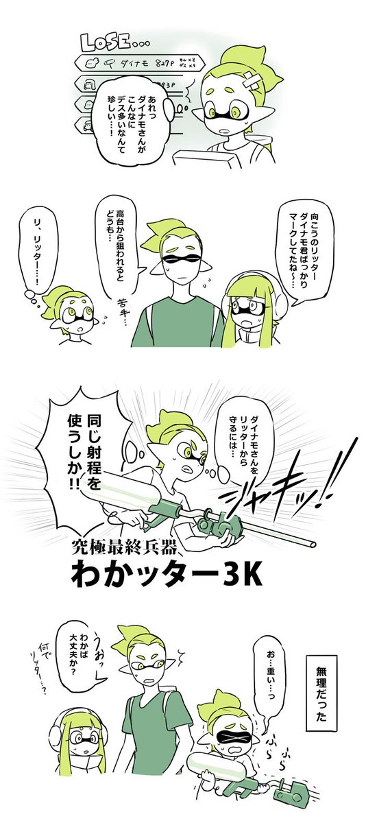 3周年だし初期のイカ絵貼るか～!と思ったけどフレンドイカちゃんに手出してばっかりでパッと貼れる絵はほぼ無いしその中で真面目に描いた絵など皆無だった!!! 
