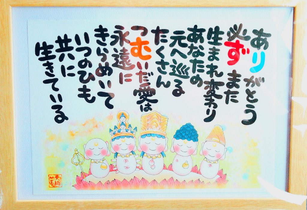 🌸オーダーネーム詩🌸【りずむ】
お亡くなりになったワンちゃんへ贈られました🐶🌸また生まれ変わってご主人様と逢えますように...心から祈りを込めて..☘ありがとうございました☺#天国 #命 #犬 #愛 #LOVE #ペット #幸せ #家族 #art #ARTIST #Illustrator #絵 #ネーム #詩 #芸術 #仏様 #仏教 #技術