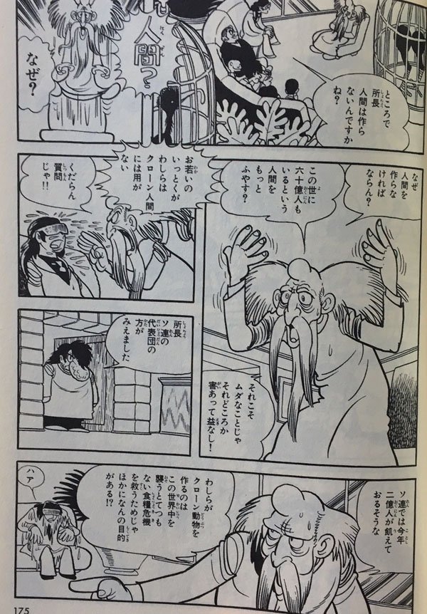 同志ハラショー V Twitter 火の鳥 の 生命編 手塚先生よぉ 2155年の世界に ソ連は存在 しないのだよ 同志ハラショー V Twitter 火の鳥 の 生命編 手塚先生よぉ 2155年の世界に ソ連は存在 しないのだよ