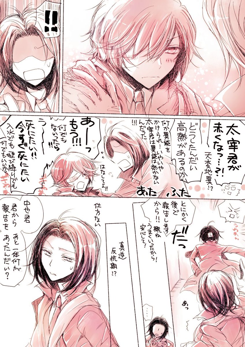 さおみ 中太 もりパパとだざさん疑似親子 初々しいにもほどがある キスした後にパパの顔見れないんだよ みたいな君達誰 みたいな兎に角初々しい のを描きたかったんです