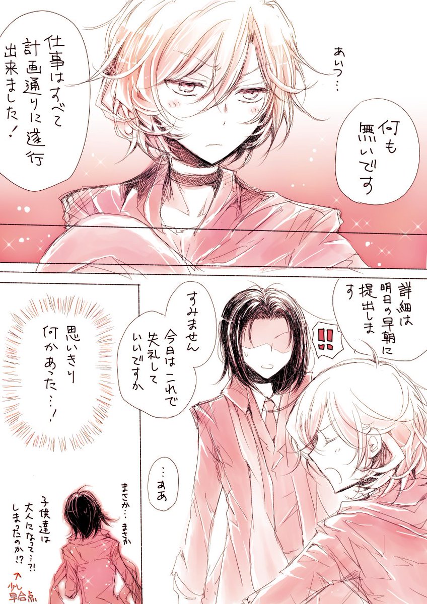 さおみ 中太 もりパパとだざさん疑似親子 初々しいにもほどがある キスした後にパパの顔見れないんだよ みたいな君達誰 みたいな兎に角初々しい のを描きたかったんです