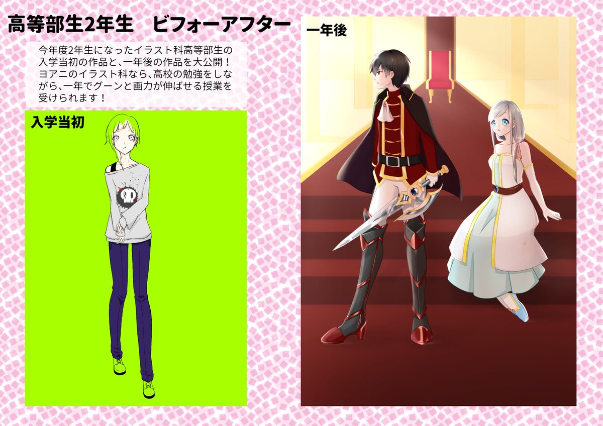 代々木アニメーション学院 東京校 池袋校 No Twitter イラスト科 餃子が食べたい東京校イラスト科講師です 本日は 授業では実際どんな指導をしてもらえるの という 疑問に回答します 体験入学でも持ち込み作品の添削を行っているので ぜひ参加しにきて