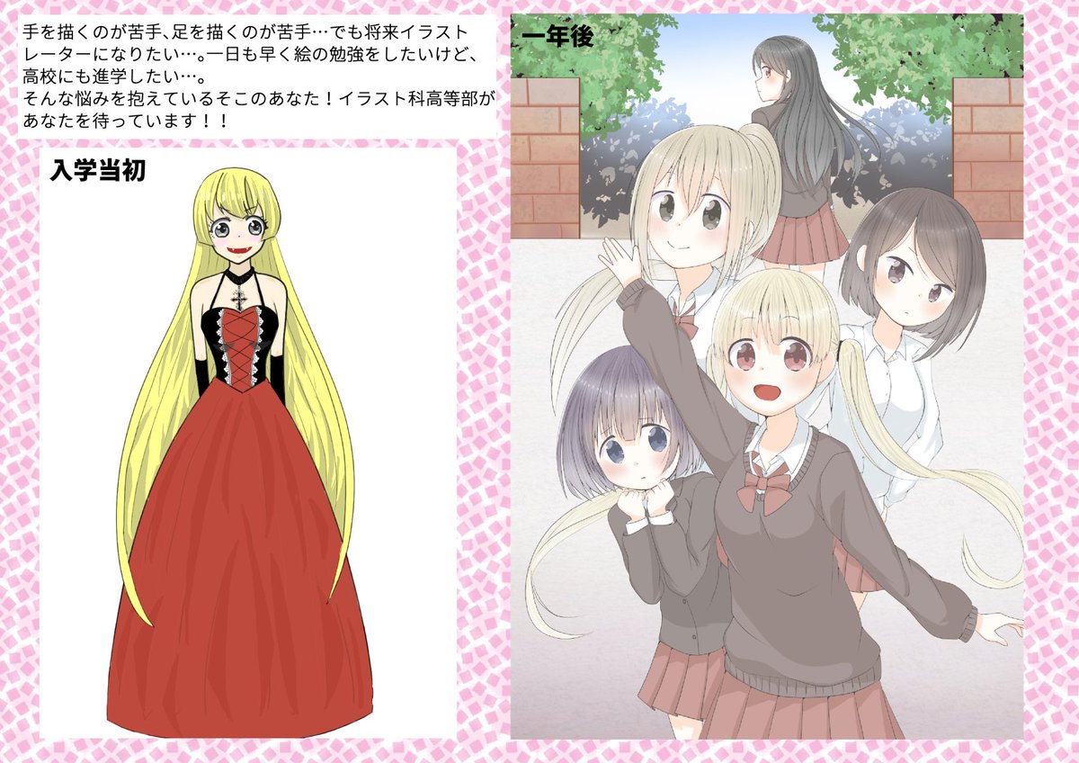 代々木アニメーション学院 東京校 池袋校 No Twitter イラスト科 餃子が食べたい東京校イラスト科講師です 本日は 授業では実際どんな指導をしてもらえるの という 疑問に回答します 体験入学でも持ち込み作品の添削を行っているので ぜひ参加しにきて