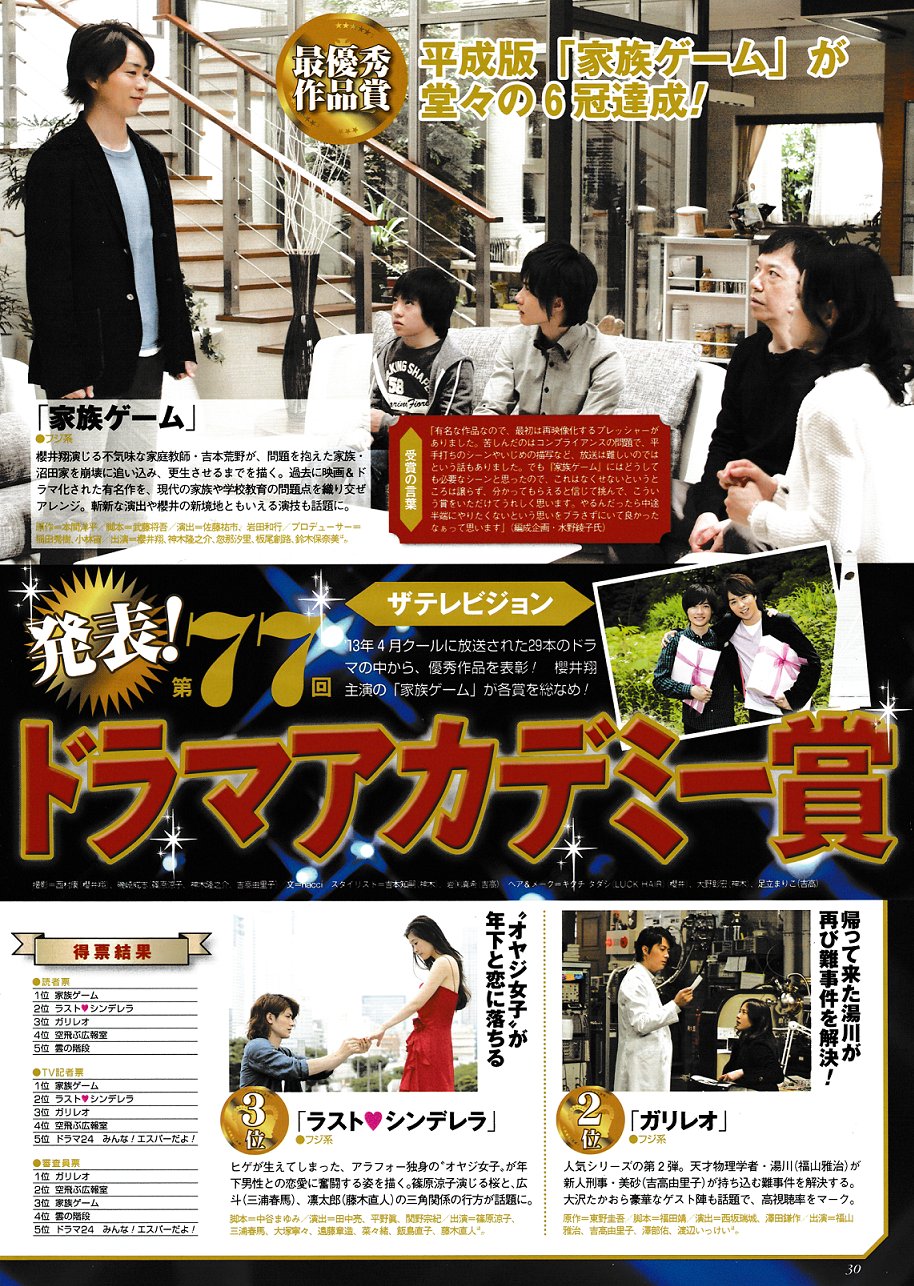 新同 家族ゲーム DVD-BOX 櫻井翔 神木隆之介 面白いドラマ 新同 家族ゲーム DVD-BOX 櫻井翔 神木隆之介 面白いドラマ
