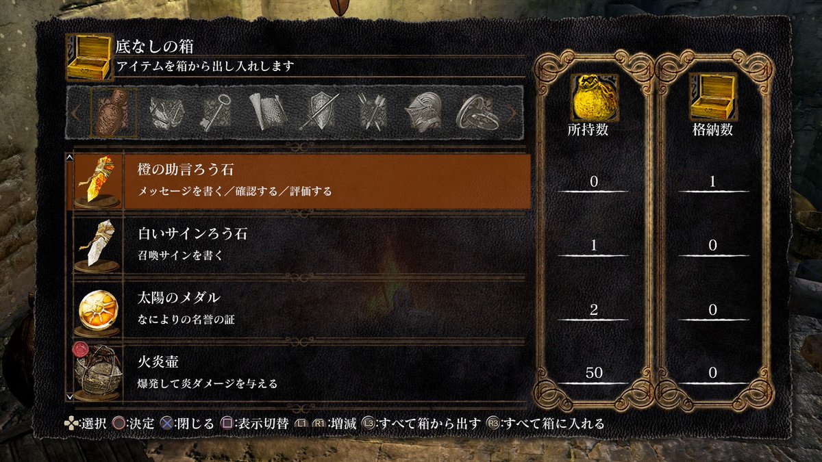 Ps4 Dark Soulsリマスタープレイ日記 更新中 Togetter