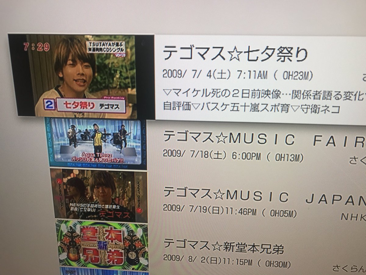 Momo テゴマスのはなむけアカペラ久々に見てる 放送日まっすーの誕生日だったの懐かしい