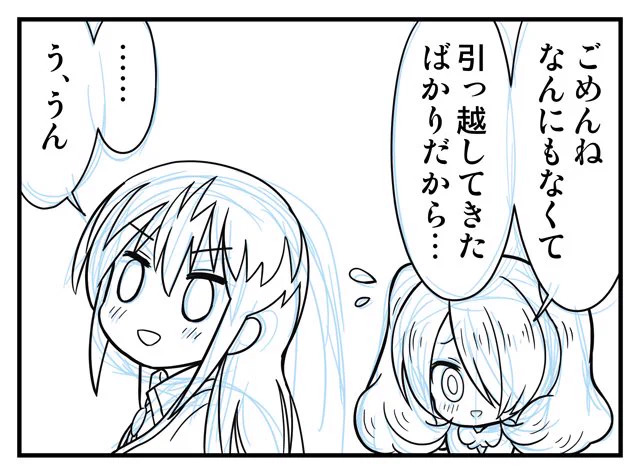 毎週月曜はナカトバ新聞!ここんとこHIGE味のものばかり食べ続けてて正直私個人はもうお腹いっぱいですが、面白いのでぜひ読んでください…
4コマは3話目ですが、登場人物2人しかいないのに未だに描き慣れず、うっかりすると無依世の目を左右逆に描きそうになります。
#WWWjp
https://t.co/tjoymAy3gJ 