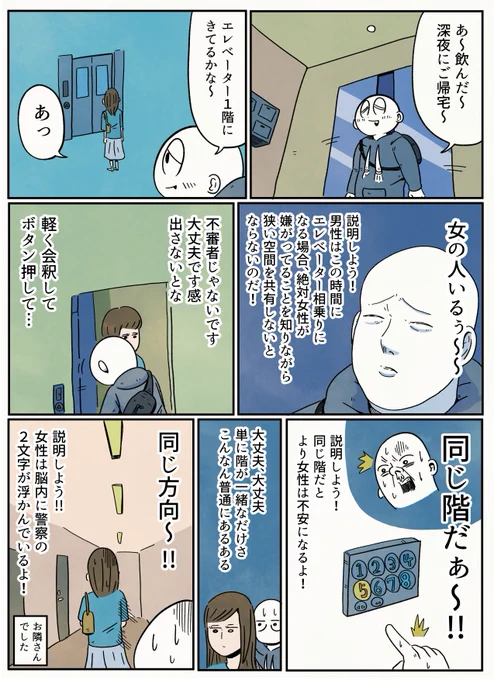 下手したら駅から一緒とかある 