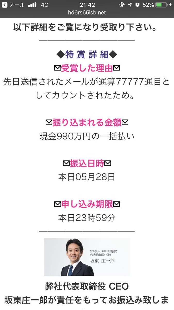 白玉社長 Syachooo F Twitter