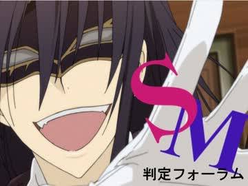 トラタク 声優好き Pa Twitter 杉田さんのキャラソンというといぬ僕のsm判定フォーラムが一番最初に思いつくな 杉田智和 いぬ僕
