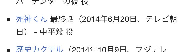 oss_makispring's tweet photo. えっ…牧春どっちも死神くん出てるじゃん…？え全然覚えてない…でもこれ牧春間接的に私の推し(大野智)と共演してんじゃん…え…やば辛… https://t.co/cfnc0j1X0D