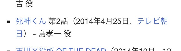 oss_makispring's tweet photo. えっ…牧春どっちも死神くん出てるじゃん…？え全然覚えてない…でもこれ牧春間接的に私の推し(大野智)と共演してんじゃん…え…やば辛… https://t.co/cfnc0j1X0D