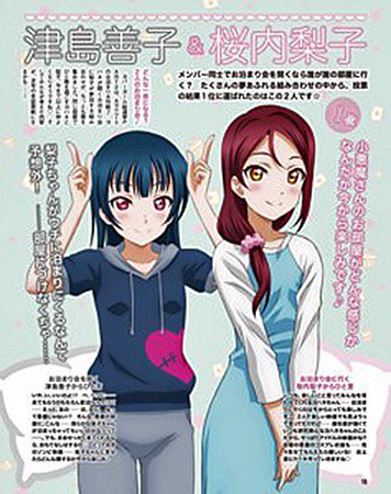 LL_Wikia's tweet image. The result for the Dengeki G’s Magazine Cover Girl (Part 2) is out! Riko will be staying the night in Yoshiko’s room!