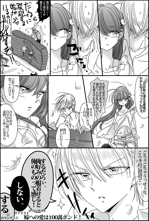 夫婦沖神。 