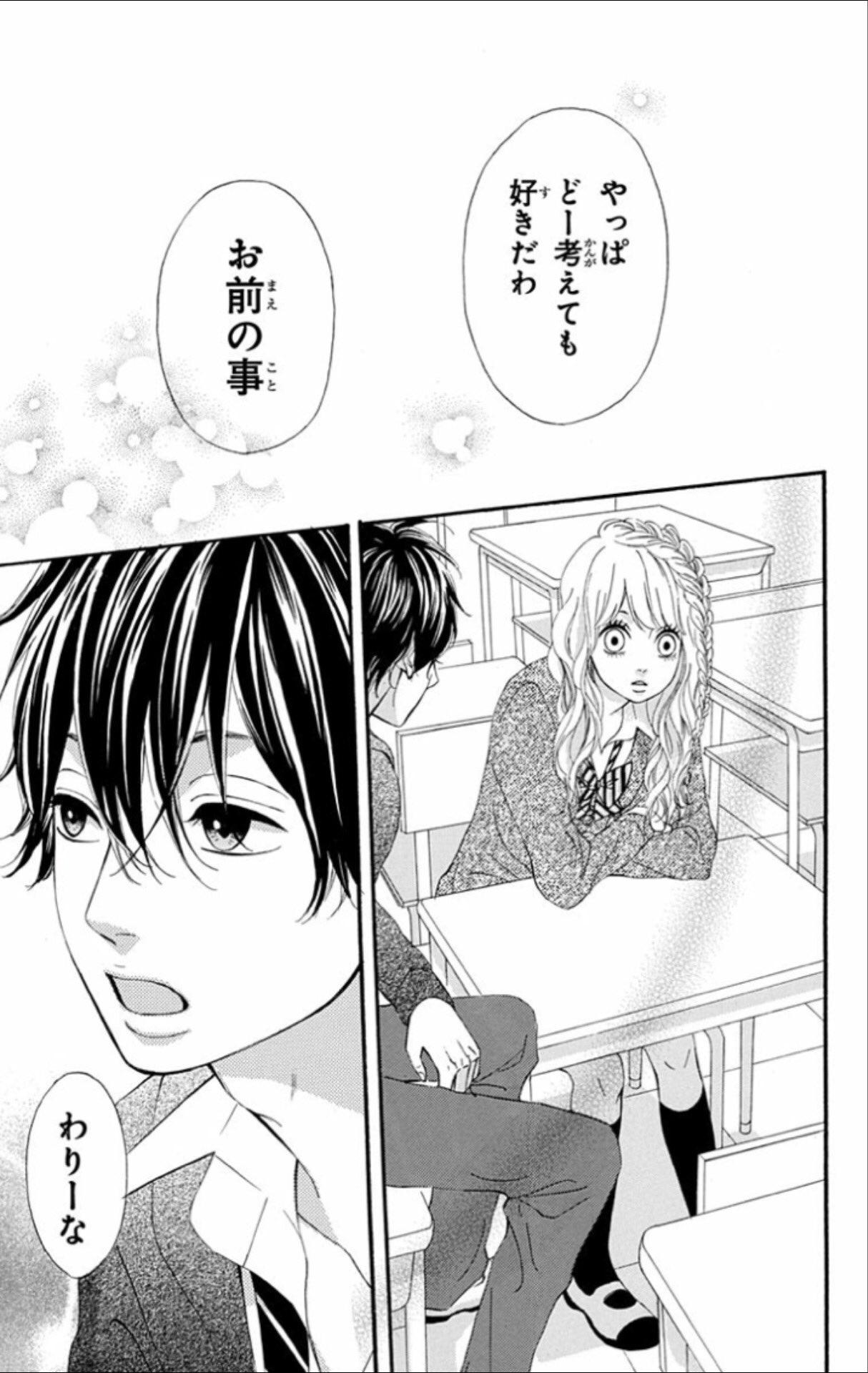 Twitter 上的 きゅ やっぱどー考えても好きとか なんなの 好きなとこ全部とか なんなの 最高かよ ヒロイン失格 幸田もも子 そんな利太が好き どー考えても 言われたい 少女漫画好きと繋がりたい 漫画家志望 T Co Zoontqm0ie Twitter Twitter 上的 きゅ やっぱどー考えても好きとか なんなの 好きなとこ全部とか なんなの 最高かよ ヒロイン失格 幸田もも子 そんな利太が好き どー考えても 言われたい 少女漫画好きと繋がりたい 漫画家志望 T Co Zoontqm0ie Twitter