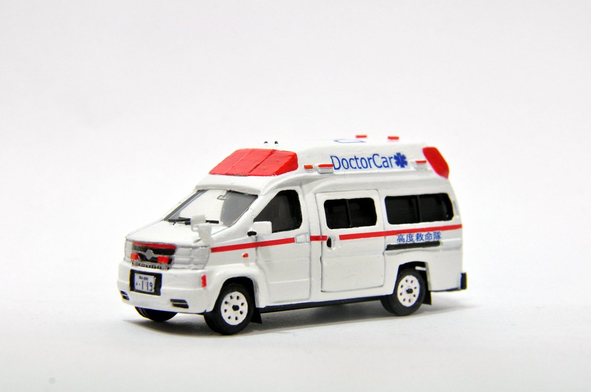 トミカ改造 第33弾 ドクターカー救急車 西消防署国道派出所配備