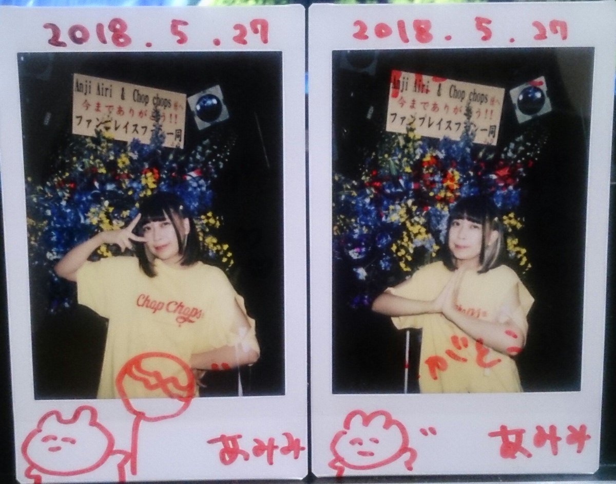 yutanpo2671's tweet photo. Ccのチェキを眺めています。
昨日は二人の楽しい持ち味であふれるラストライブでした。
あみちゃん、きみちゃんには、本当に元気をもらえる。

二人の原点Ccの活動おつかれさま！
より大きく成長できますように！

応援がんばるよ！😄

#Chopchops #望月亜海 #竹内希美果 https://t.co/YO1Ole28fP