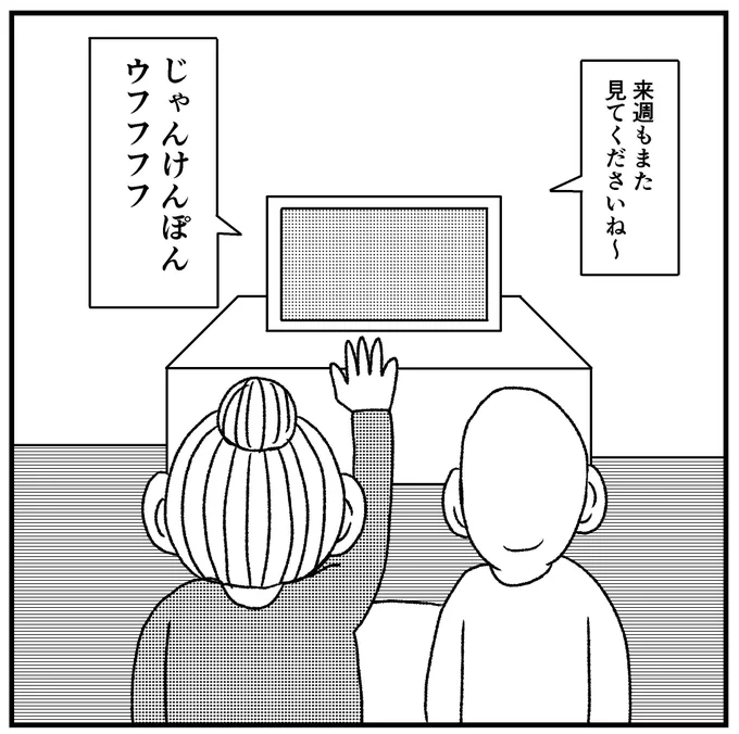 オジジとオババ【症候群】

#マンガ #まんが #漫画 #4コマ漫画 #4コマ #四コマ漫画 #四コマ #4コマ漫画 #4コマ #漫画 #まんが #マンガ 