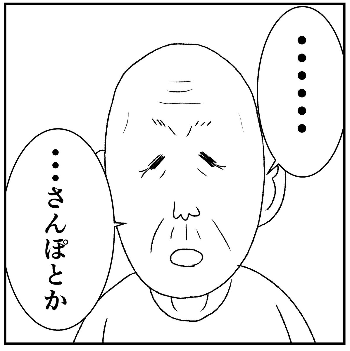 オジジとオババ【症候群】

#マンガ #まんが #漫画 #4コマ漫画 #4コマ #四コマ漫画 #四コマ #4コマ漫画 #4コマ #漫画 #まんが #マンガ 