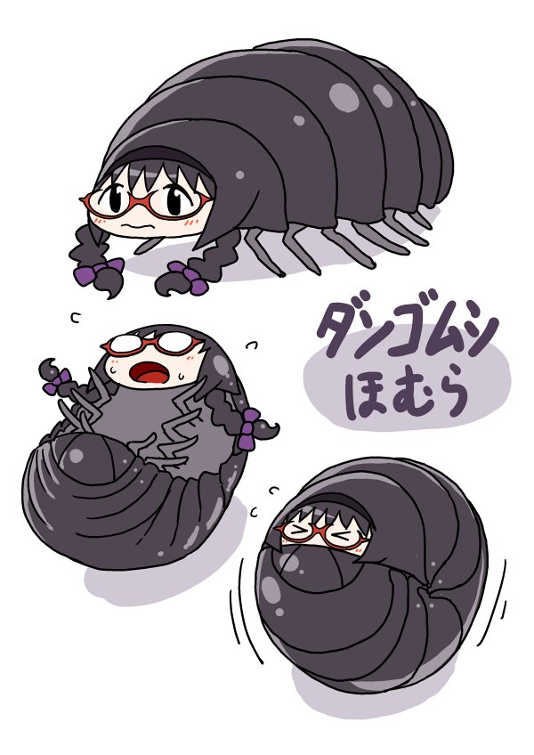 暁美ほむらです