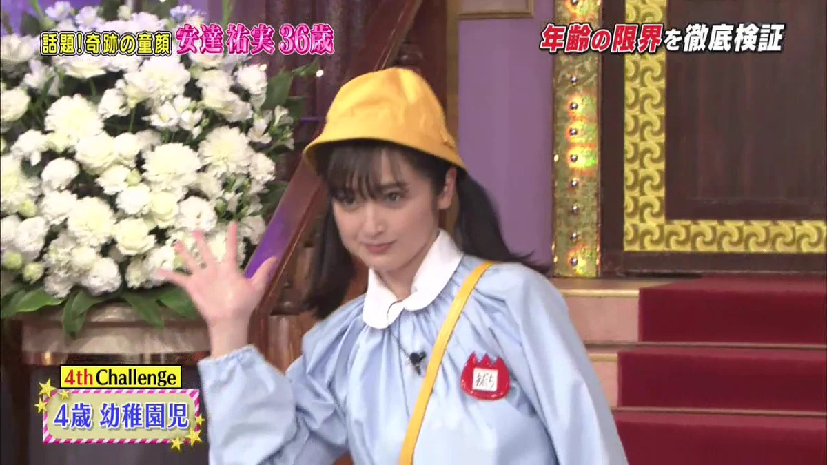 ほんとうに36歳なの？ｗｗ小学生から高校生までのコスプレがはまりすぎな安達祐実ｗ