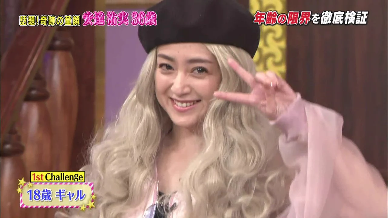 ほんとうに36歳なの？ｗｗ小学生から高校生までのコスプレがはまりすぎな安達祐実ｗ