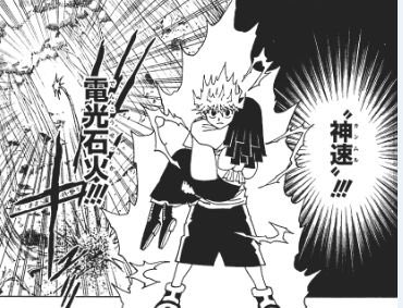 24c A K A くっしー キルアの電光石火と疾風迅雷もちゃんとネーミングと発動効果がちゃんとマッチングしていてとても素晴らしい 24c A K A くっしー キルアの電光石火と疾風迅雷もちゃんとネーミングと発動効果がちゃんとマッチングしていてとても素晴らしい