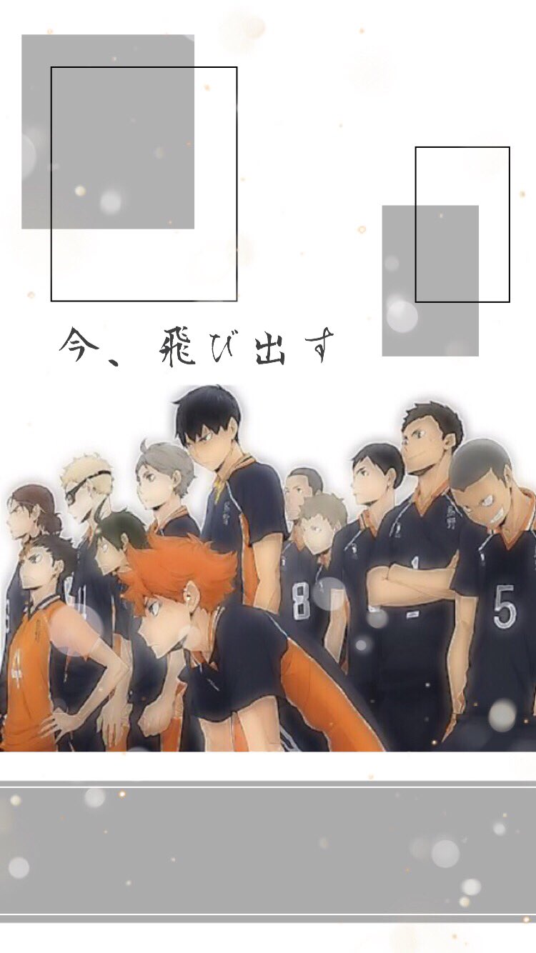 Hiro Na Twitteri 画像加工 今回はハイキューと中二病でも恋がしたい のロック画面 ホーム画面の画像加工をしました 気に入ったら勝手に保存してくださいね ハイキュー画像加工 中二病でも恋がしたい 画像加工 T Co Easjrsqkqv Twitter