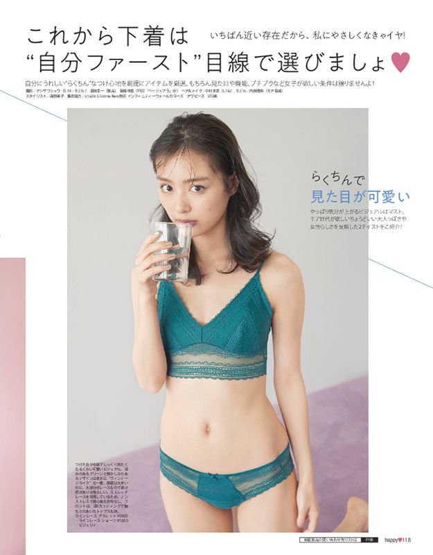 More モア V Twitter More7月号発売中 試し読み これから下着は 自分ファースト 目線で選びましょ T Co Fadsbkswqt デイリーモア More7月号 高畑充希 More モア V Twitter More7月号発売中 試し読み これから下着は 自分ファースト 目線で選びましょ T Co Fadsbkswqt デイリーモア More7月号 高畑充希