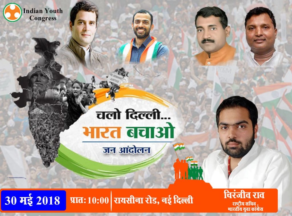 Chiranjeev_INC's tweet photo. भारत बचाओ जन आंदोलन। https://t.co/xOFJ22hOCx