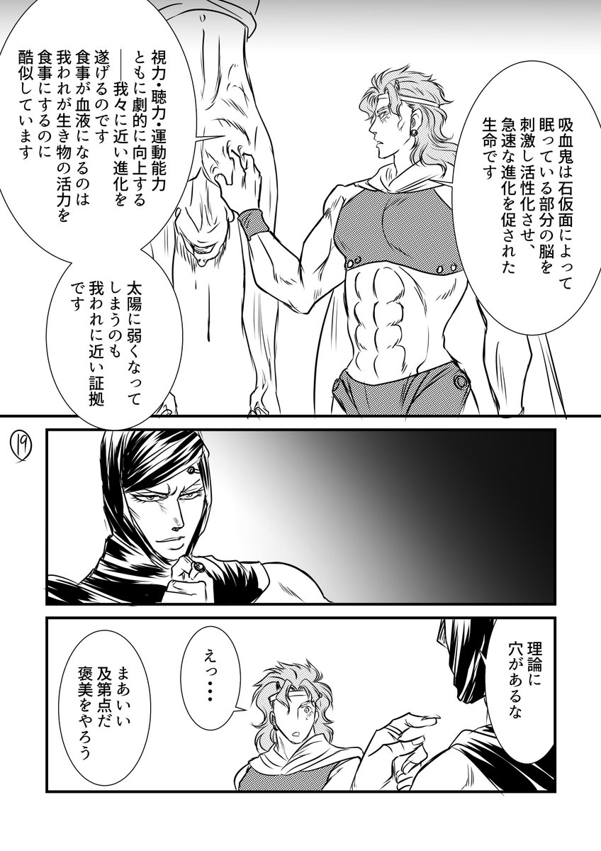 川田 Kawada G さんの漫画 243作目 ツイコミ 仮