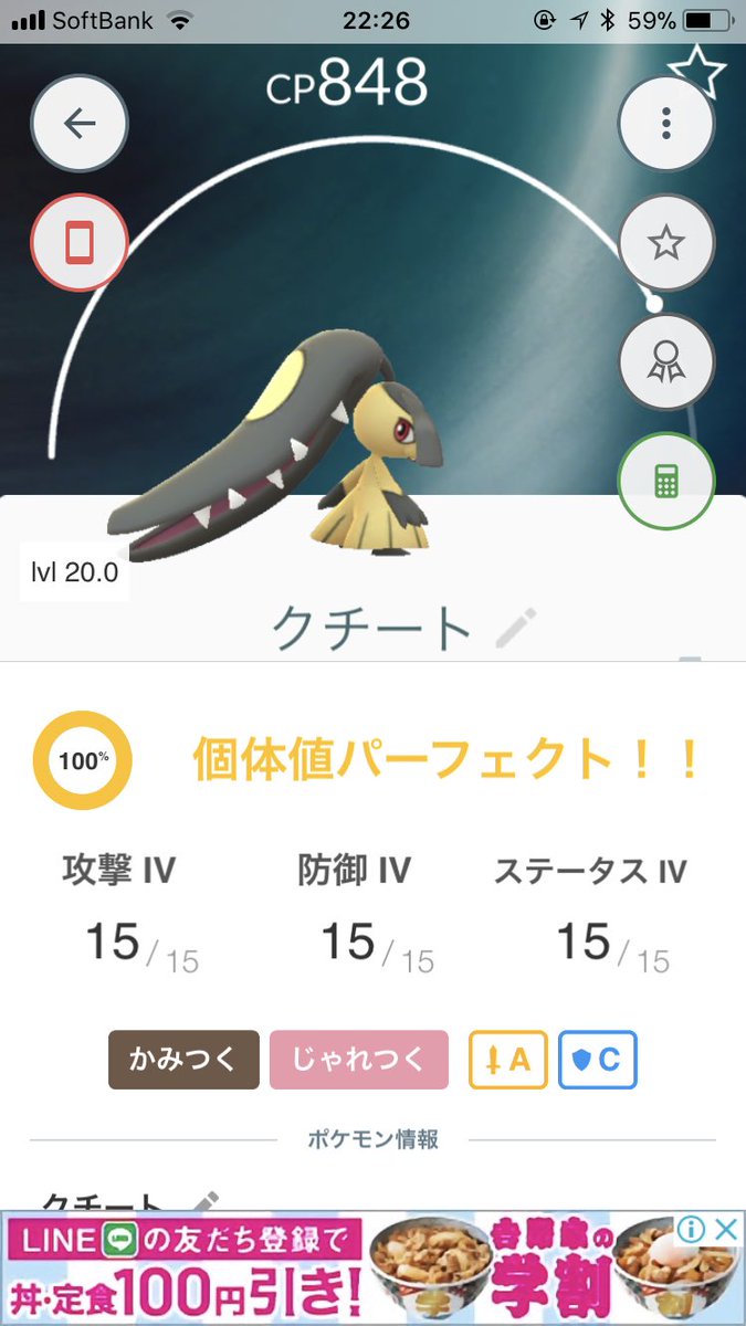 クチート100 クチート100
