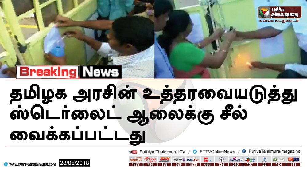 meselvakumar's tweet photo. This is we want.#Tamilnadu people gets their rights. now a days #protestmakespeoplesgood.people won the game. https://t.co/RaHhid7VZQ