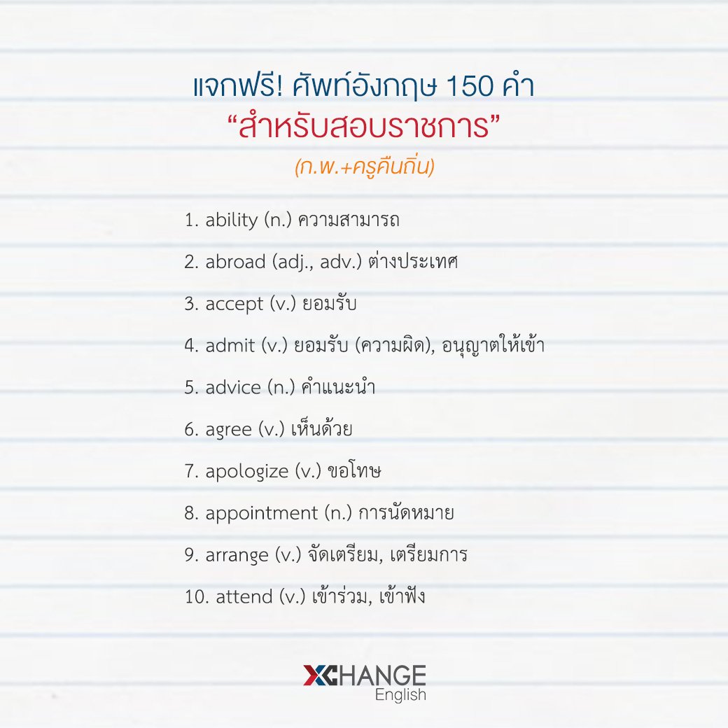 XChange English tweet media